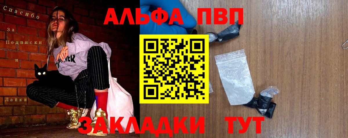 Alpha-PVP мука  Вход с VPN  Нефтекамск 
