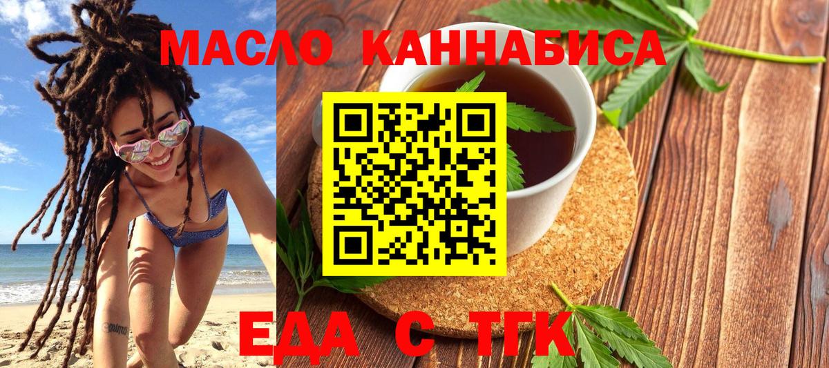Canna-Cookies марихуана  Вход с VPN  Нефтекамск 
