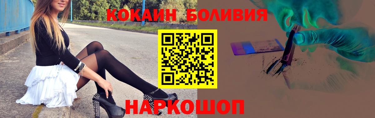 Кокаин Fish Scale  Кокаин  Нефтекамск  Cocaine Fish Scale  Вход с VPN 