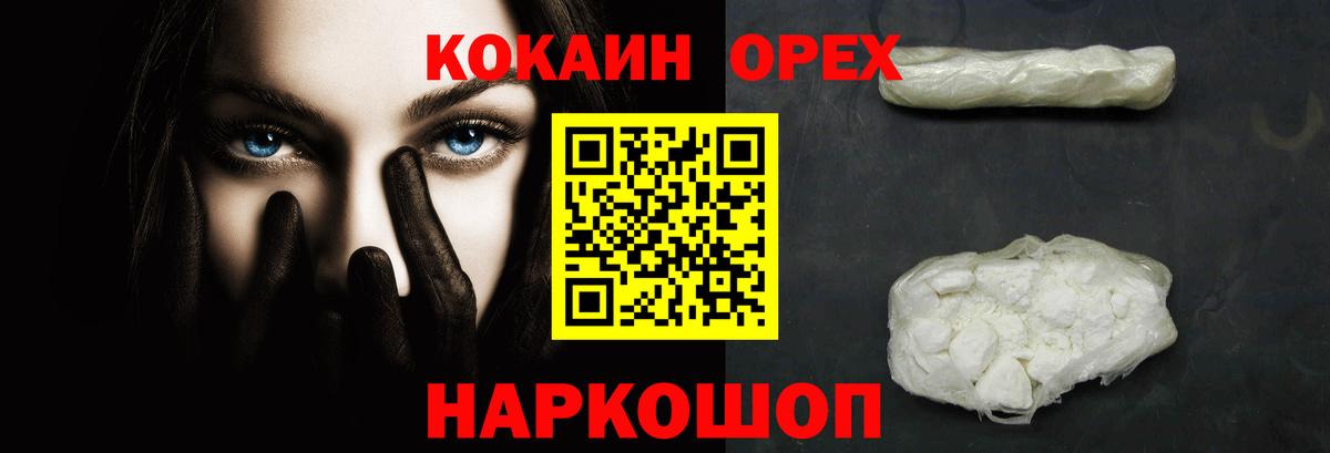 Кокаин Перу Нефтекамск