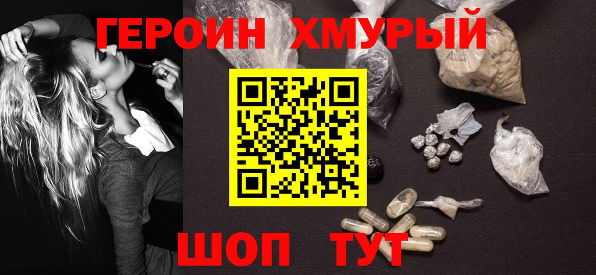 Героин афганец  Вход с VPN  Нефтекамск 