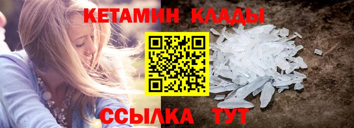 КЕТАМИН VHQ Нефтекамск