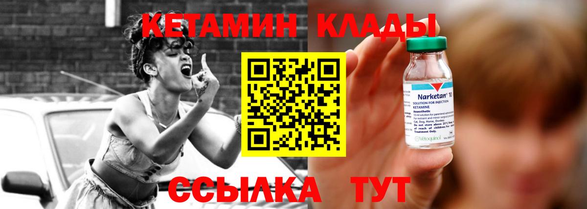 Нефтекамск  КЕТАМИН VHQ  Вход с VPN 