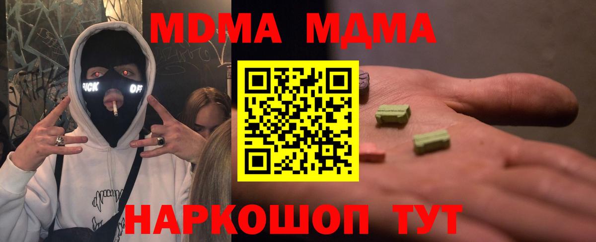 MDMA crystal Нефтекамск