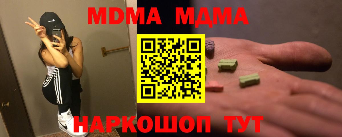 Нефтекамск  MDMA молли  МДМА Molly  MDMA  Вход с VPN 