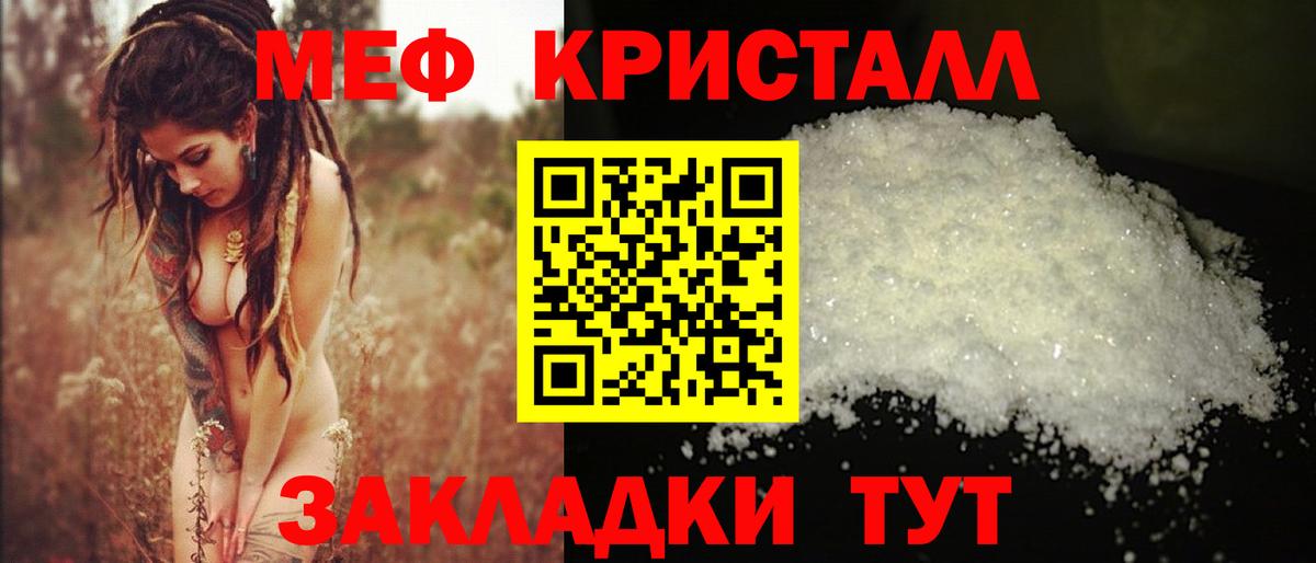 МЯУ-МЯУ  МЯУ-МЯУ mephedrone  Вход с VPN  Меф VHQ  Нефтекамск 