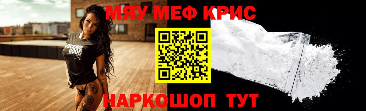 Меф кристаллы Нефтекамск