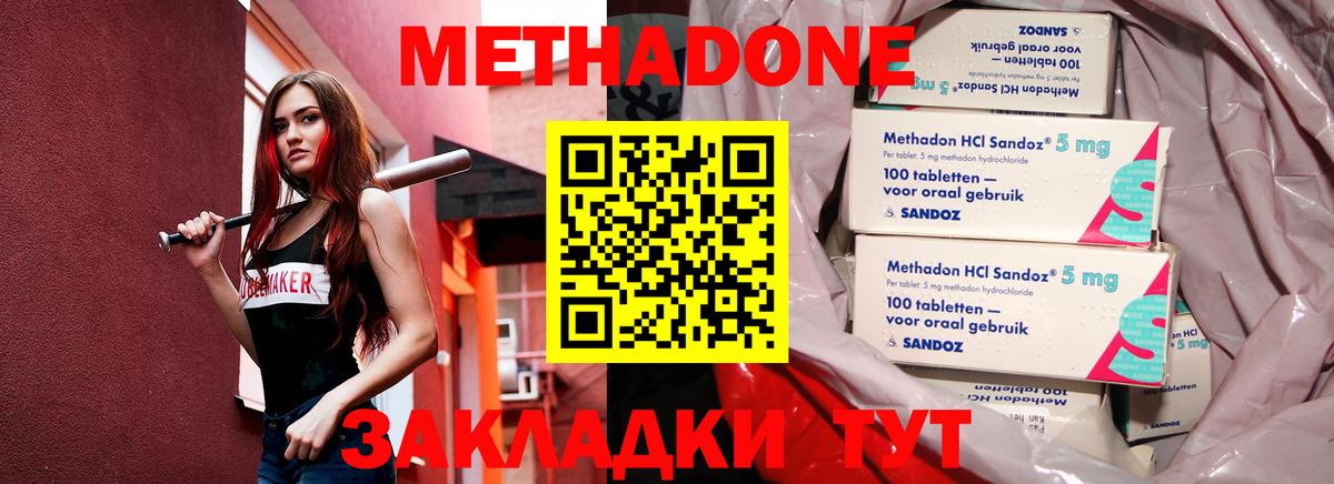 Метадон мёд  Метадон мёд  Нефтекамск    маркетплейс  Вход с VPN 