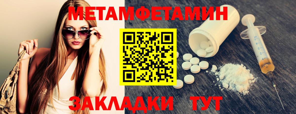 МЕТАМФЕТАМИН мет  Вход с VPN  Нефтекамск 