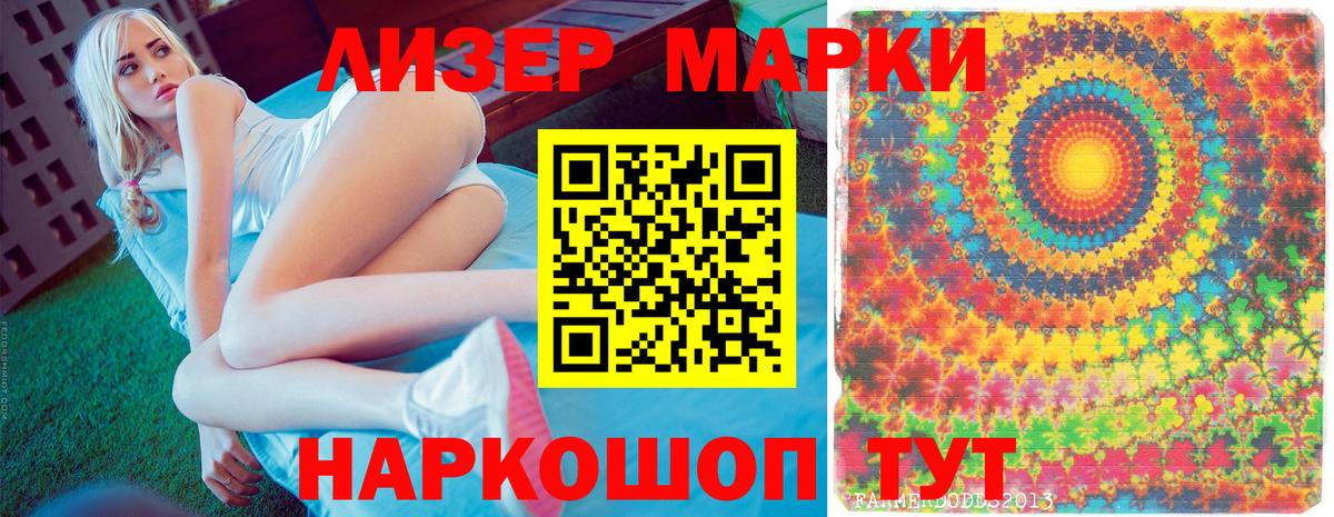 Марки NBOMe 1500мкг  Вход с VPN  Марки NBOMe 1500мкг  Нефтекамск 