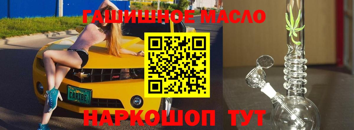 Нефтекамск  Дистиллят ТГК THC oil  Дистиллят ТГК концентрат  Вход с VPN 