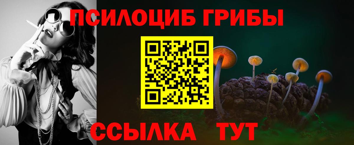 Галлюциногенные грибы Magic Shrooms  Галлюциногенные грибы GOLDEN TEACHER  Нефтекамск  Вход с VPN 