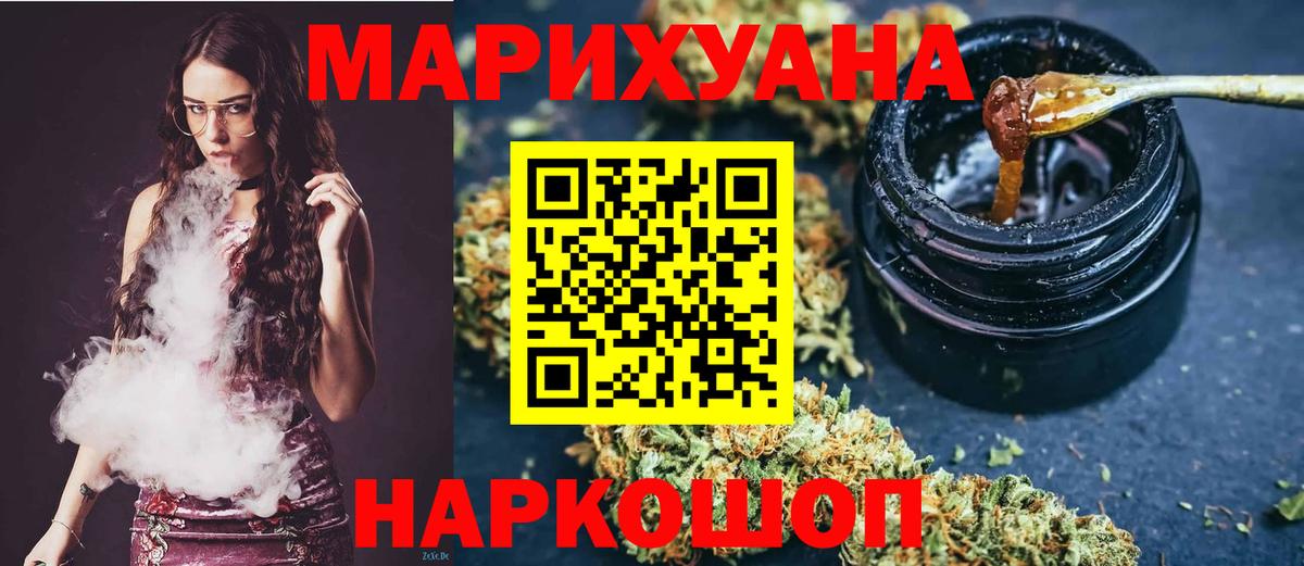 Нефтекамск  Канабис Amnesia  Шишки марихуана гибрид  МАРИХУАНА THC 21%  Вход с VPN 