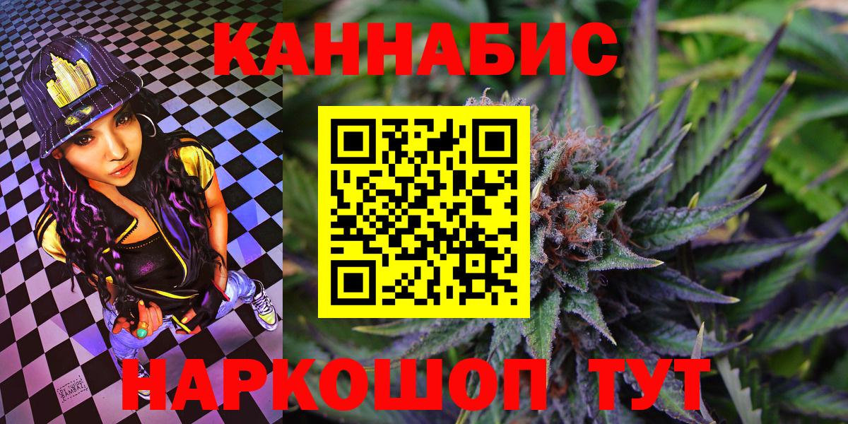 Канабис AK-47 Нефтекамск